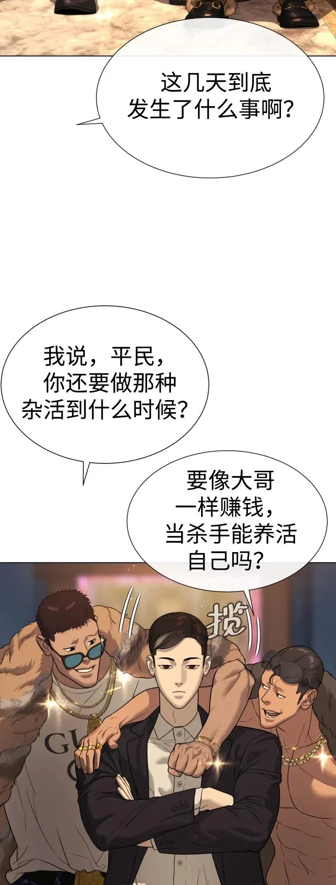 [第29话] 必须救他的理由59