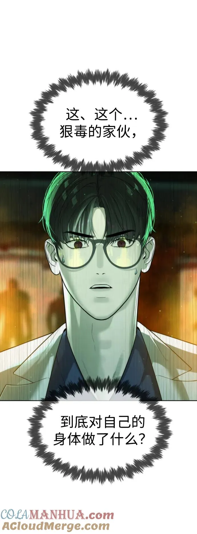 [第21话] 使徒巴德罗VS使徒那丹尼尔148