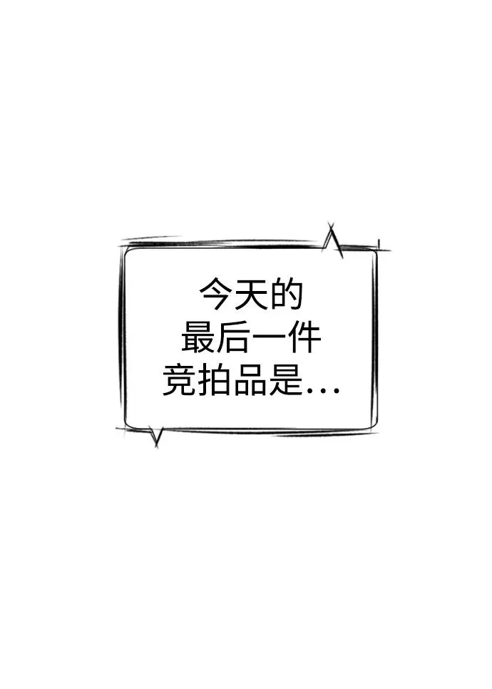 [第28话] 你竟敢把西蒙弄成这样？98