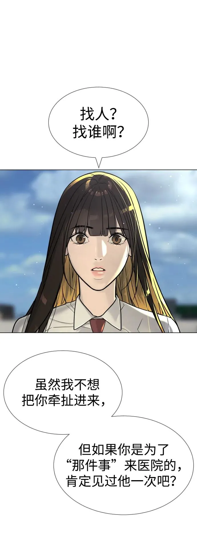 [第16话] 寻找那丹尼尔151