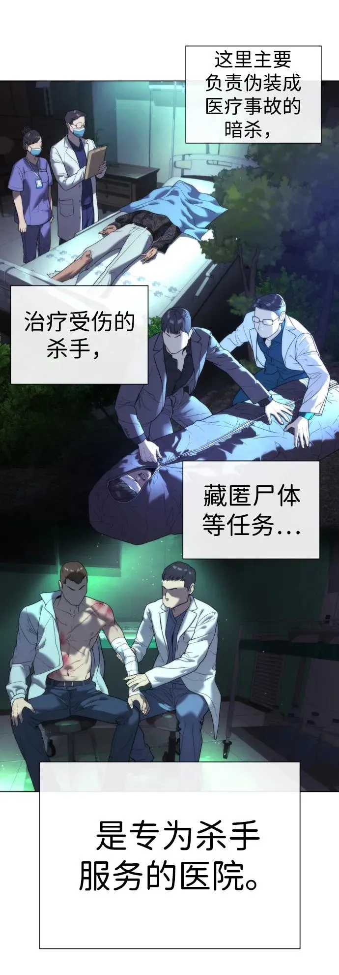 [第15话] 使徒那丹尼尔35