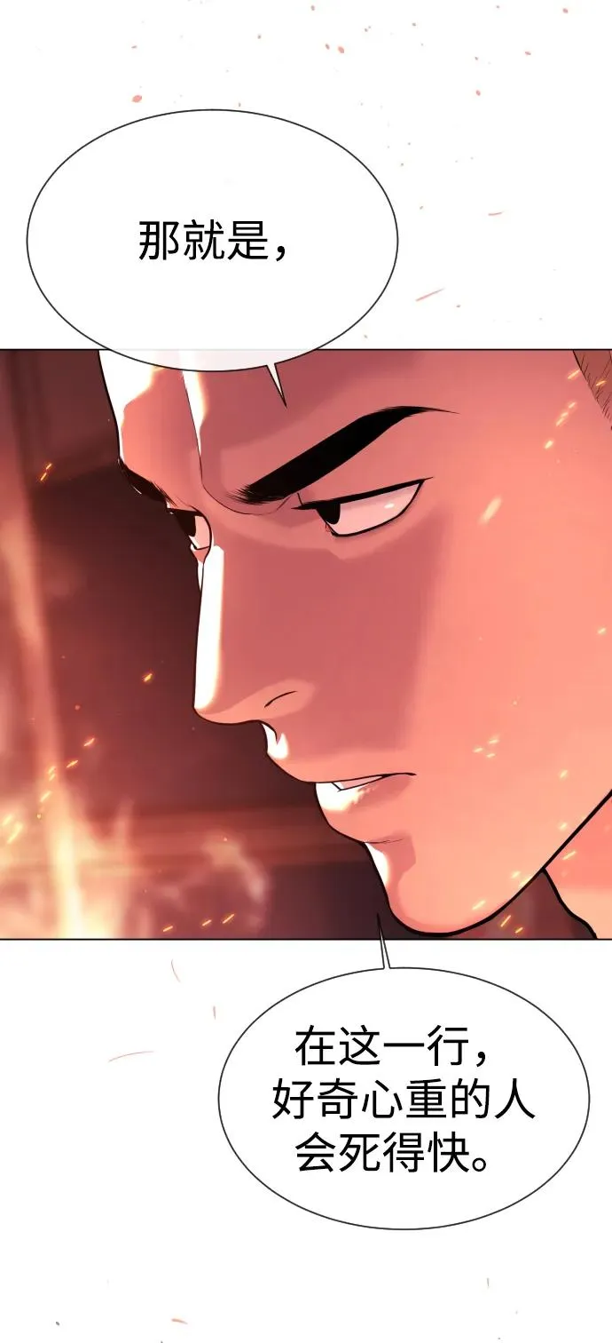 [第33话] 香水？那用这个就够了114