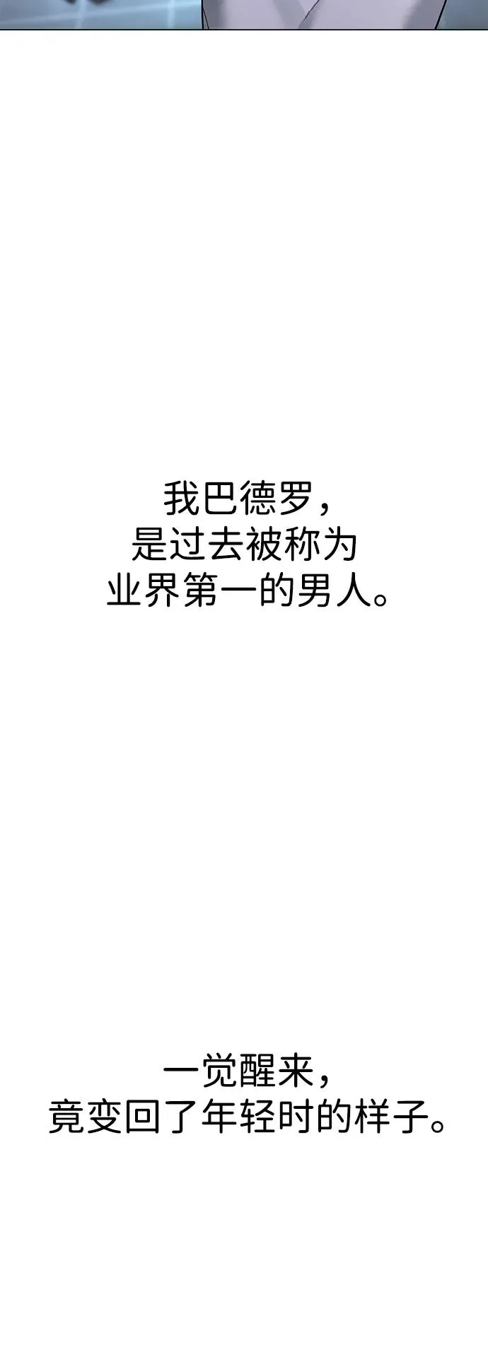 [第1话] 顶流的战斗201