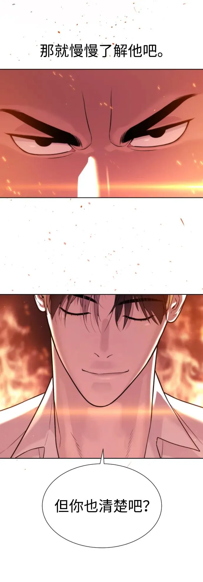 [第33话] 香水？那用这个就够了126