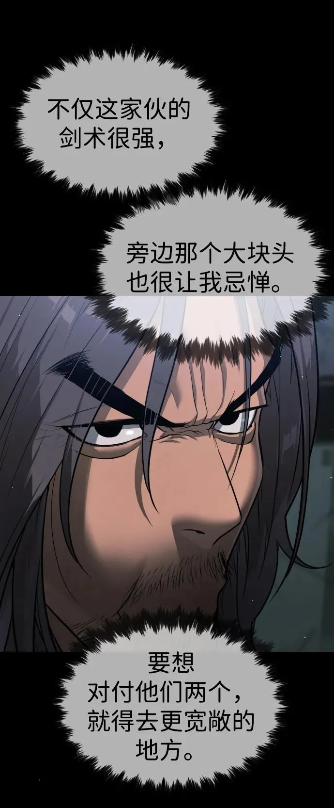 [第26话] 使徒西蒙VS使徒西蒙23