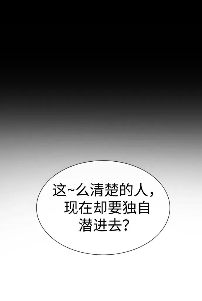 [第27话] 幽灵邮轮30