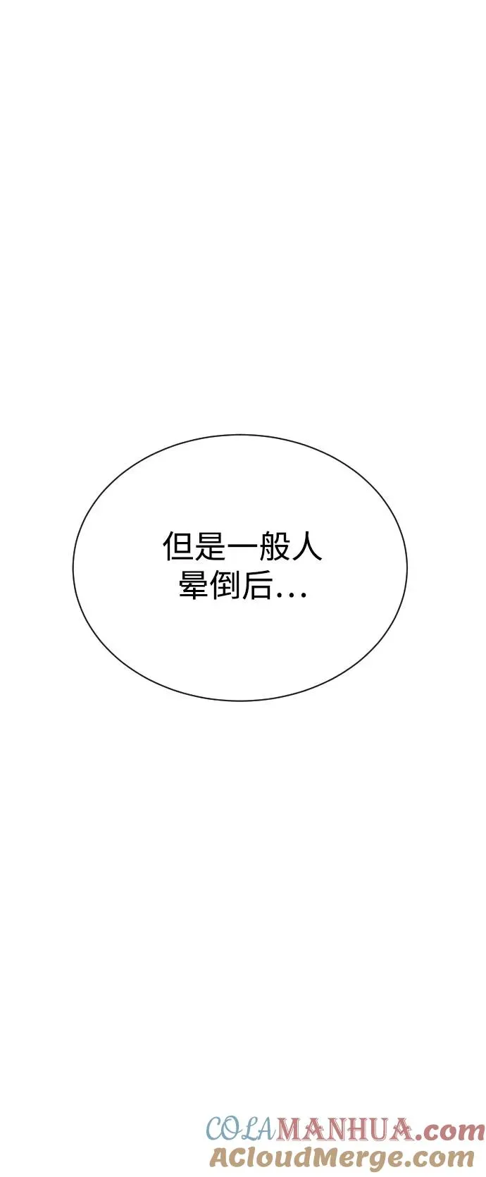 [第7话] 在游乐园执行这种任务？！100