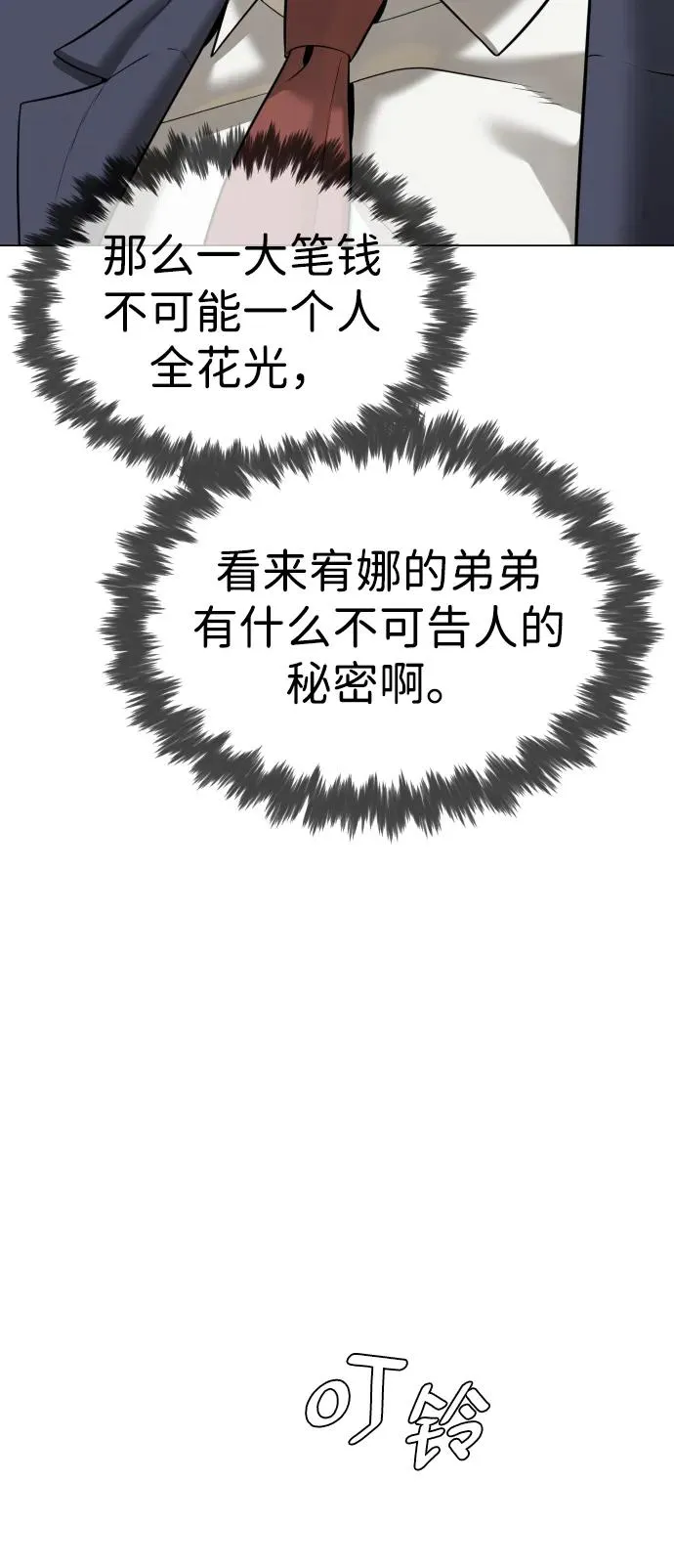[第14话] 你的必杀技是“这个”58