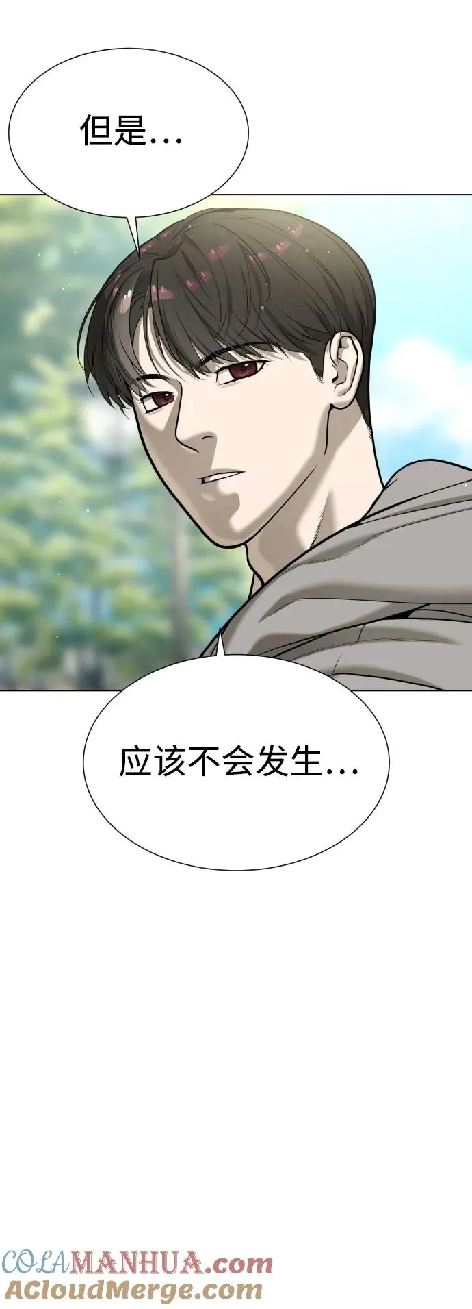 [第7话] 在游乐园执行这种任务？！52
