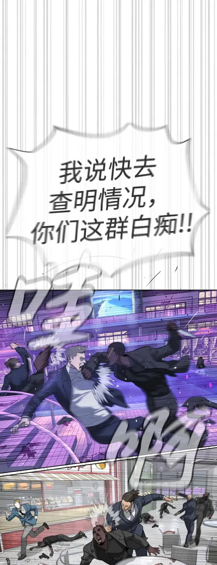 [第30话] 世上最可怕的武器49