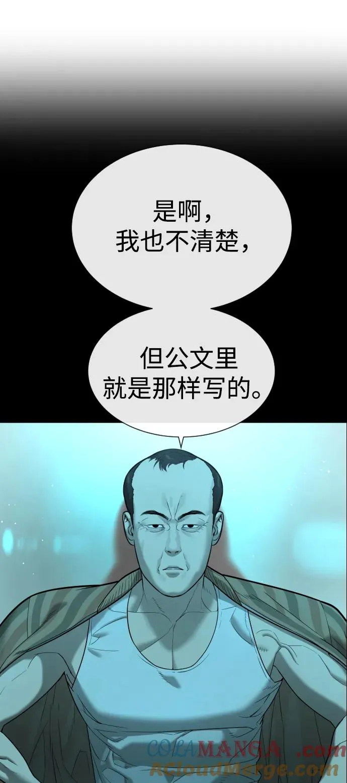 [第24话] 可疑的志愿服务24