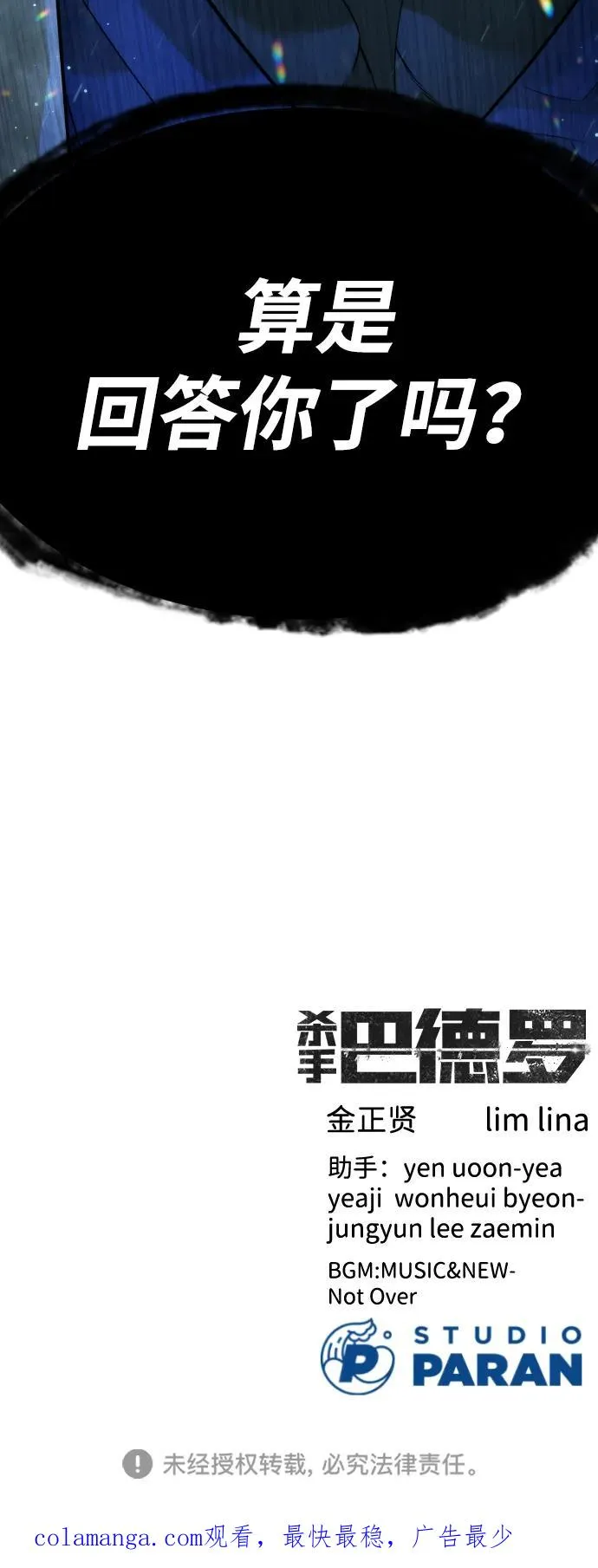 [第20话] 1挑100的战斗119