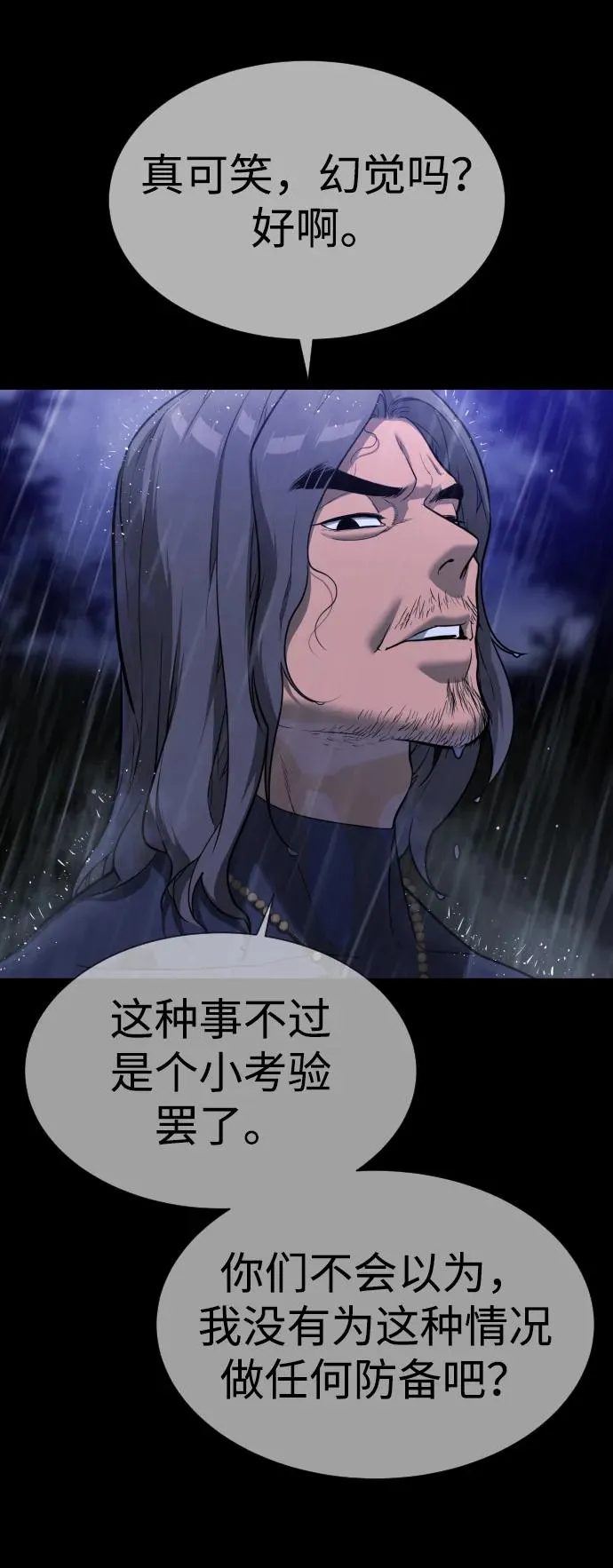 [第26话] 使徒西蒙VS使徒西蒙93