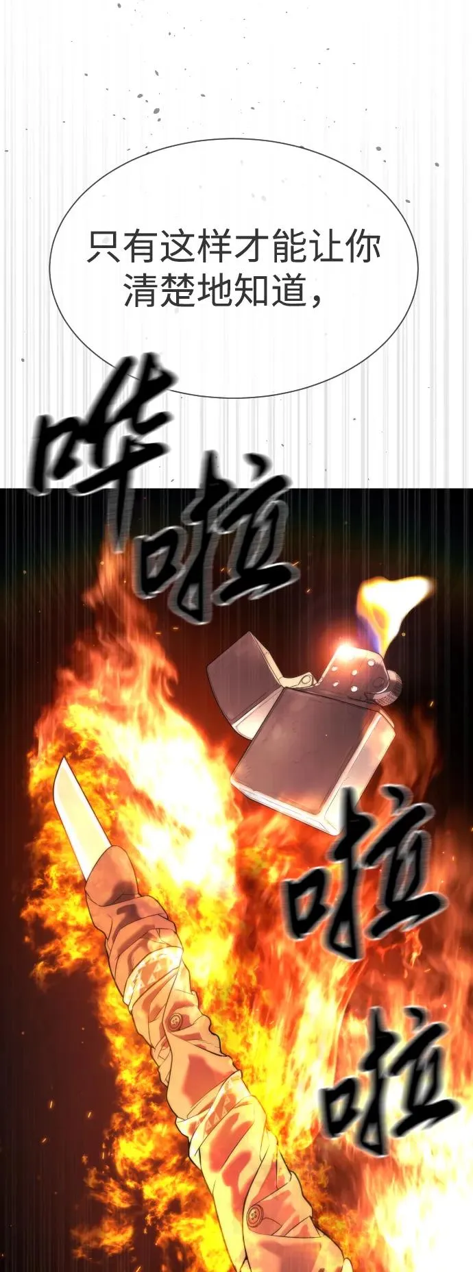 [第33话] 香水？那用这个就够了25