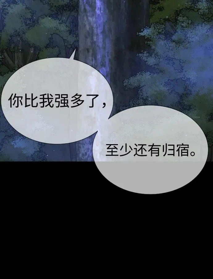 [第35话] 毒豹流的秘密91