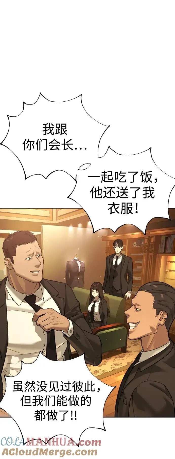 [第10话] 杀手巴德罗的级别96