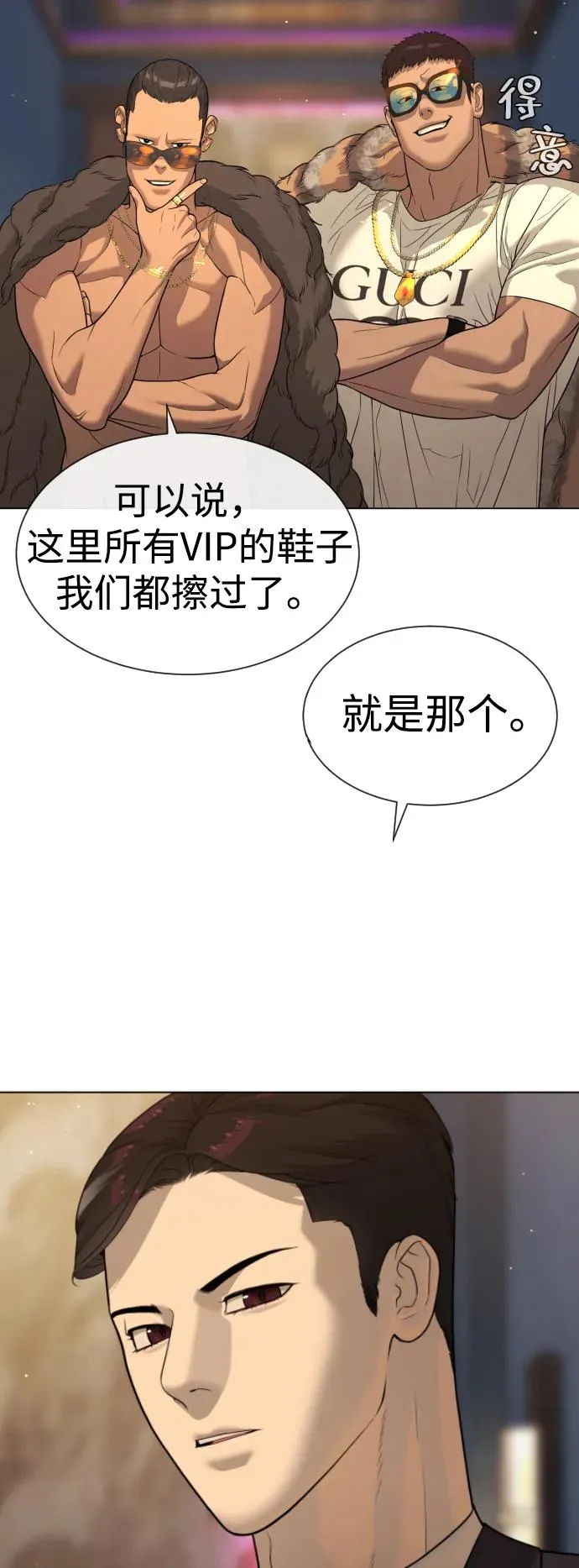 [第29话] 必须救他的理由66