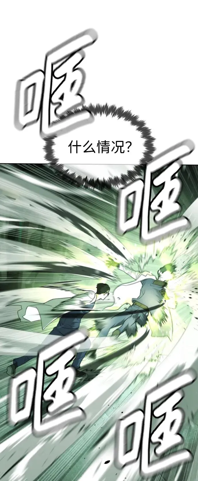 [第21话] 使徒巴德罗VS使徒那丹尼尔129