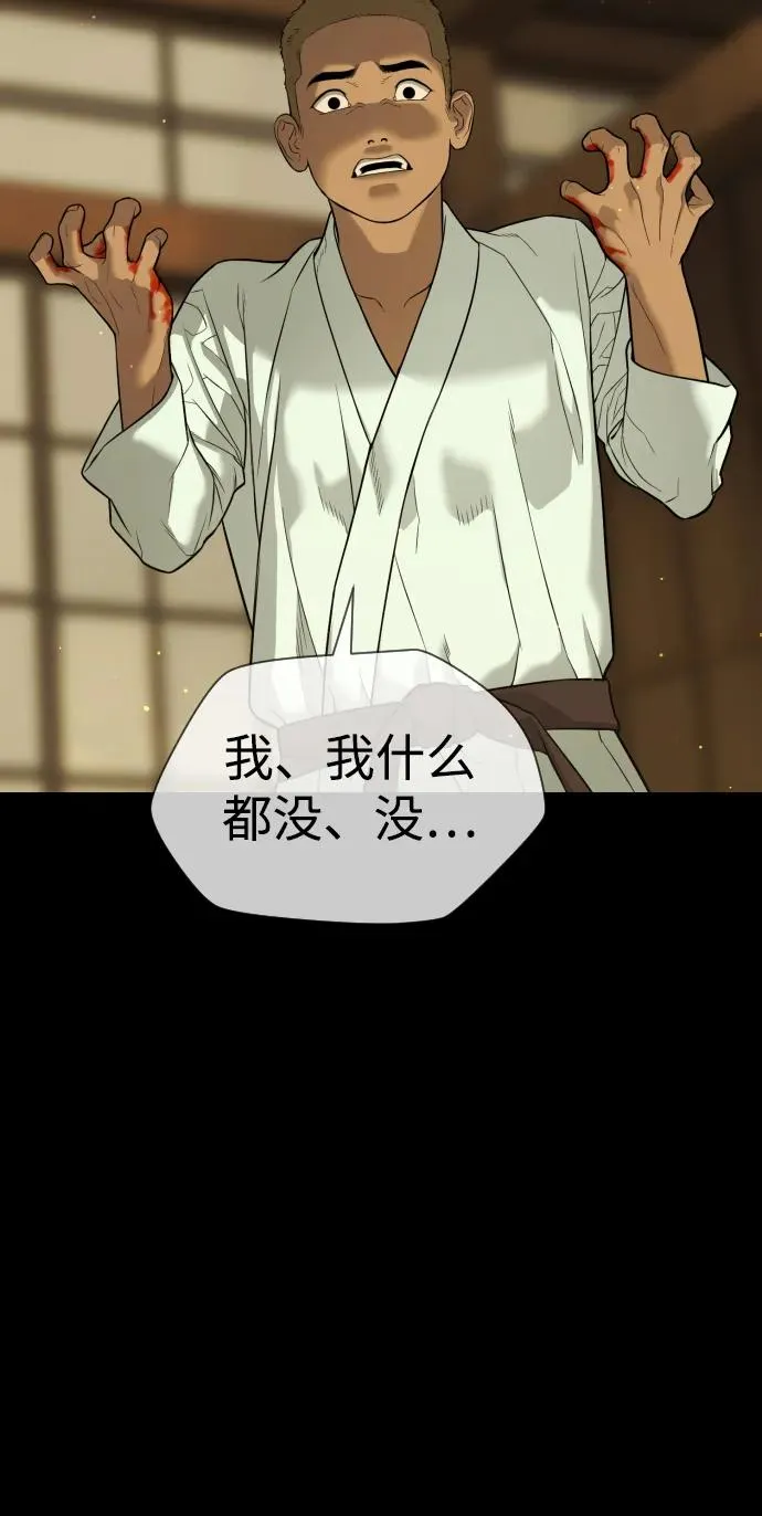 [第35话] 毒豹流的秘密61