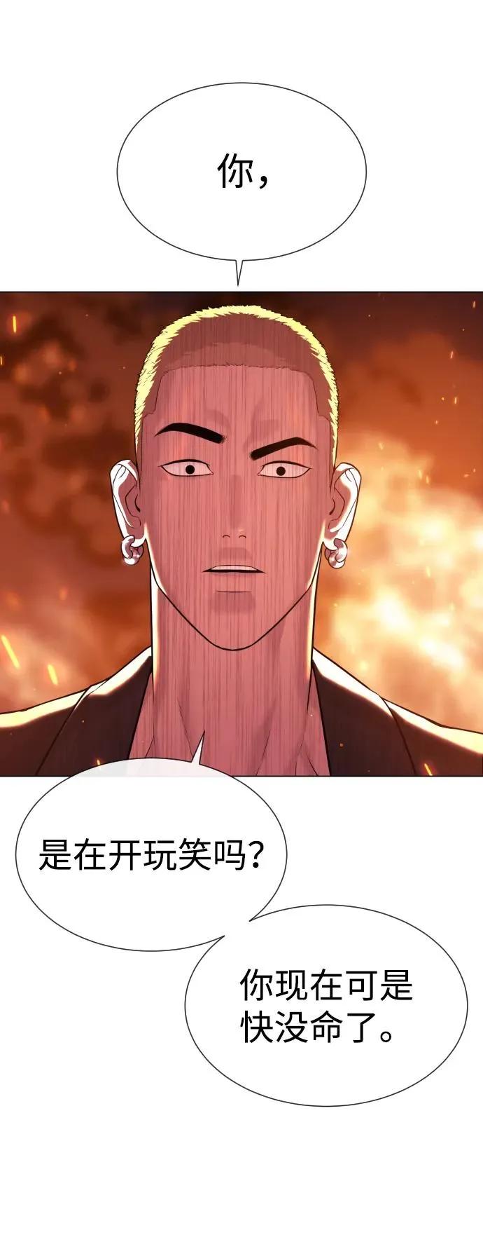 [第35话] 毒豹流的秘密129