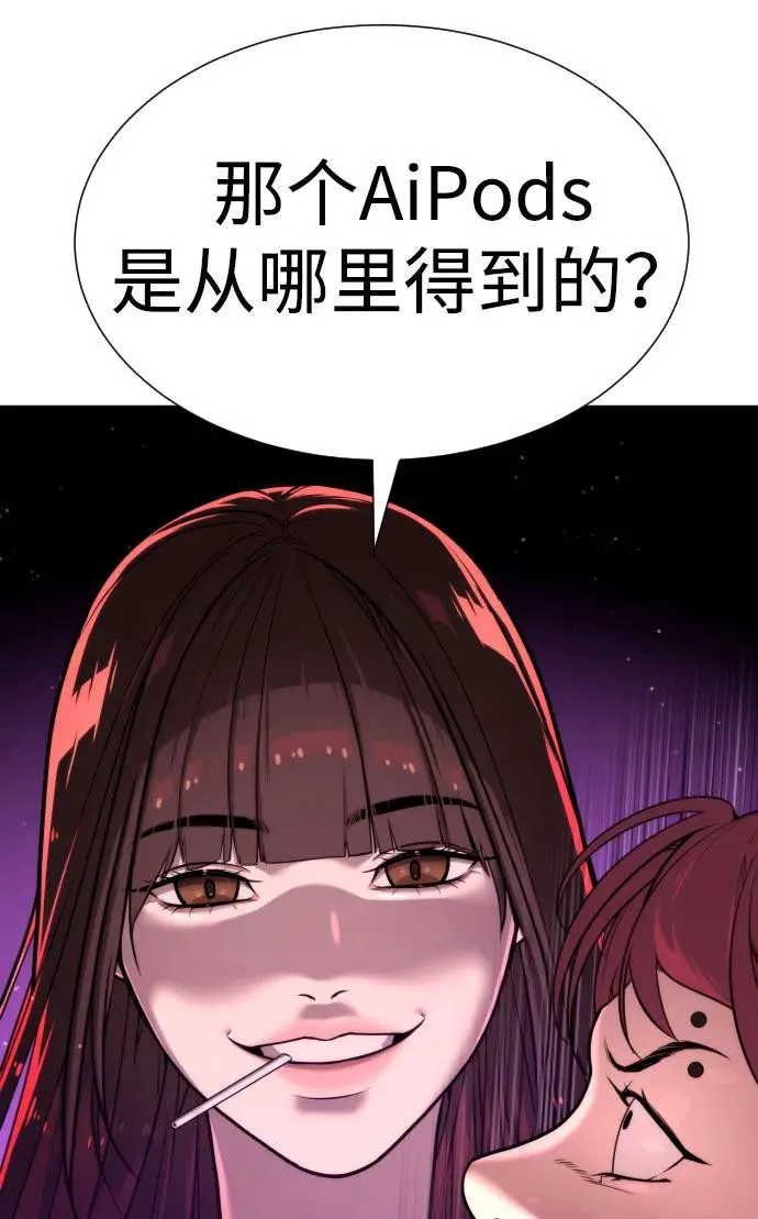 [第7话] 在游乐园执行这种任务？！43