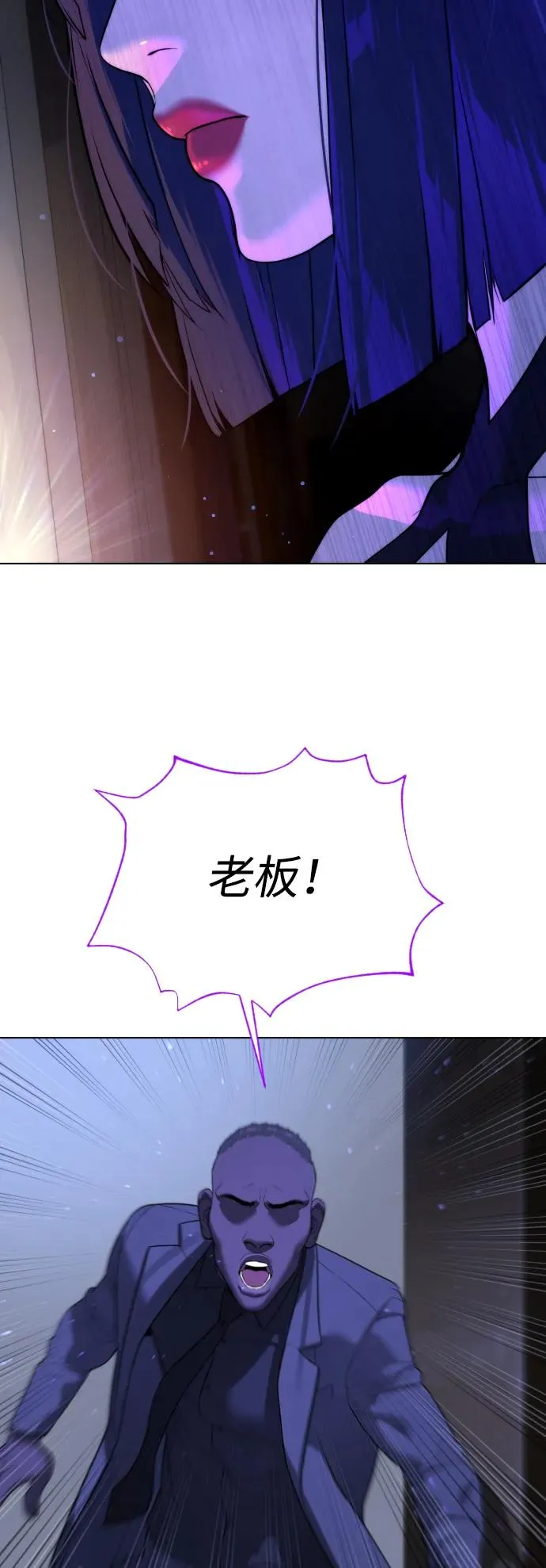 [第31话] 划时代的剑90