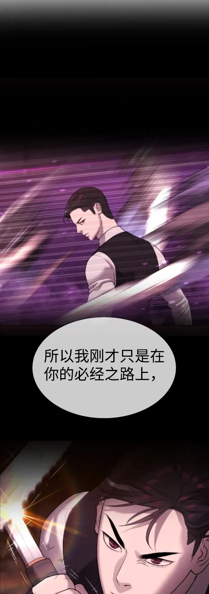 [第32话] 螺线斩115