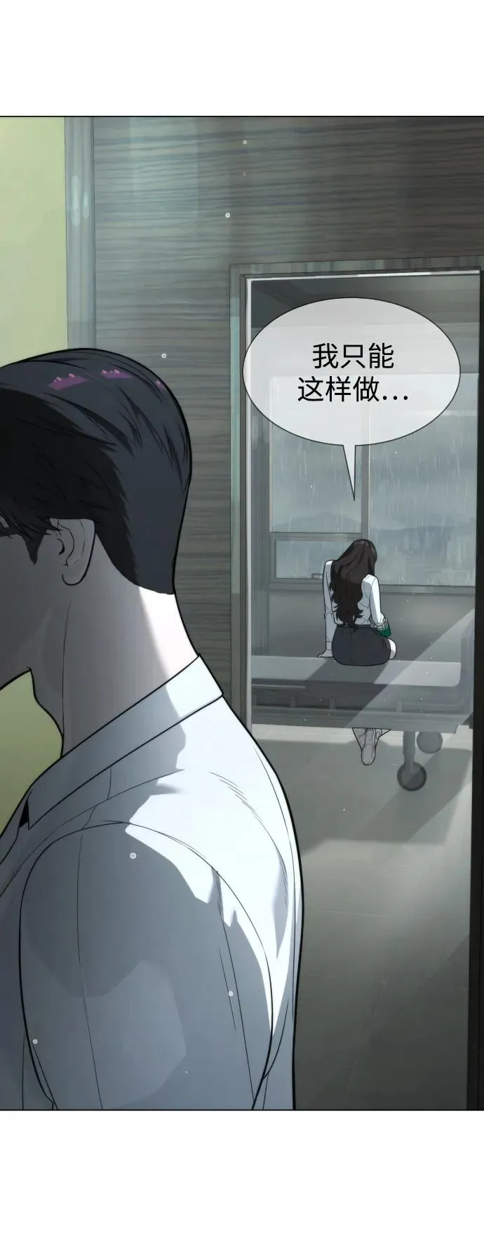 [第18话] 宥娜小姐现在要怎么做？163