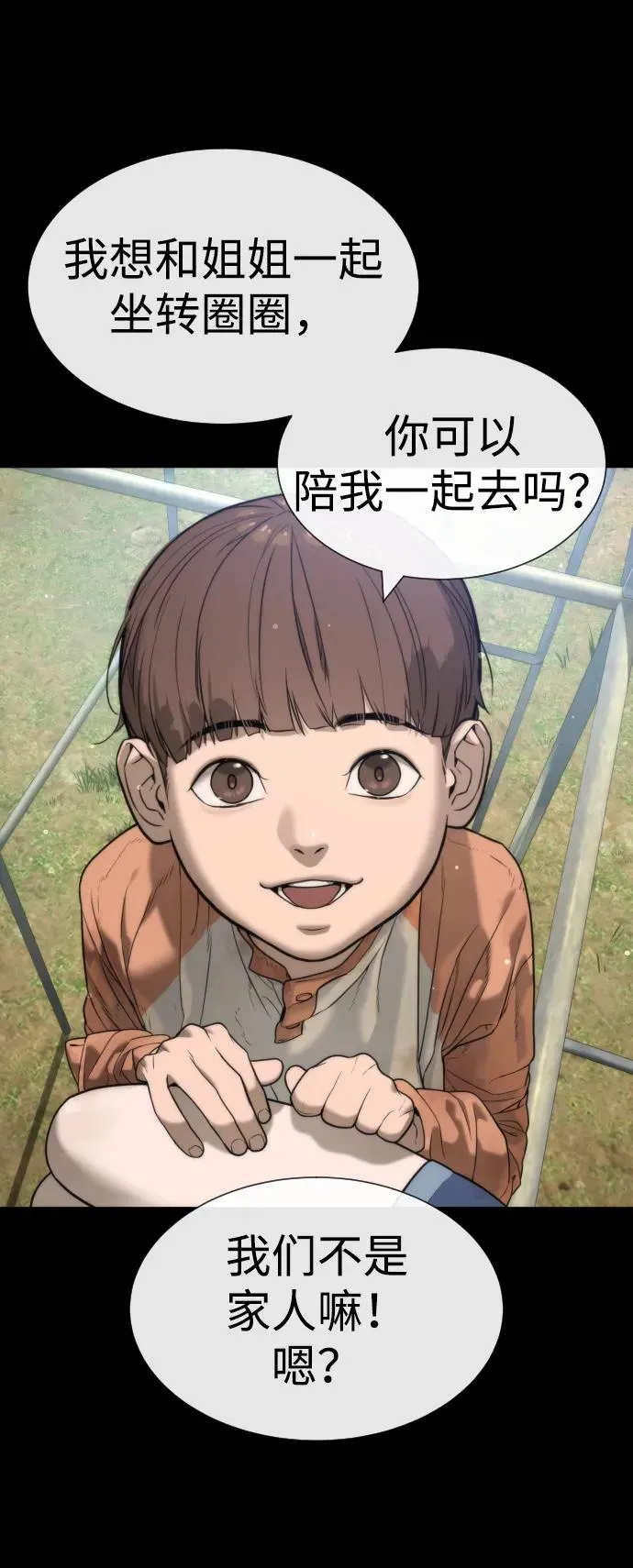 [第13话] 想变强吗？119