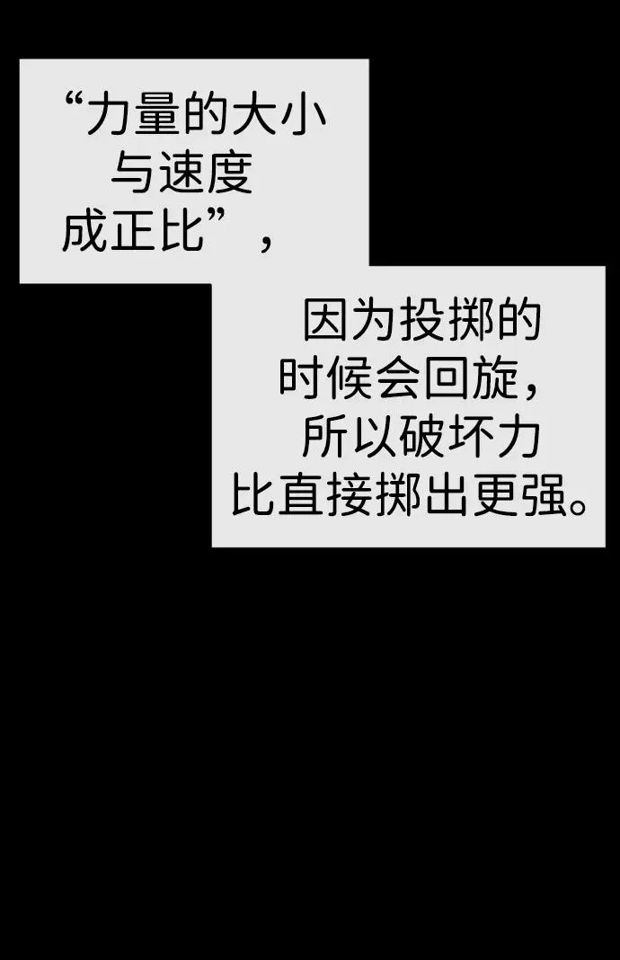 [第14话] 你的必杀技是“这个”79