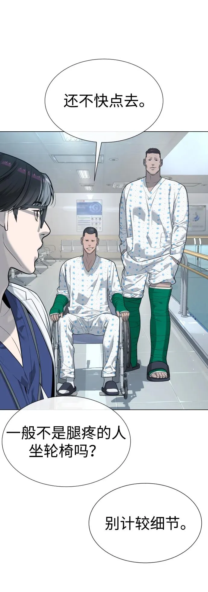 [第16话] 寻找那丹尼尔33