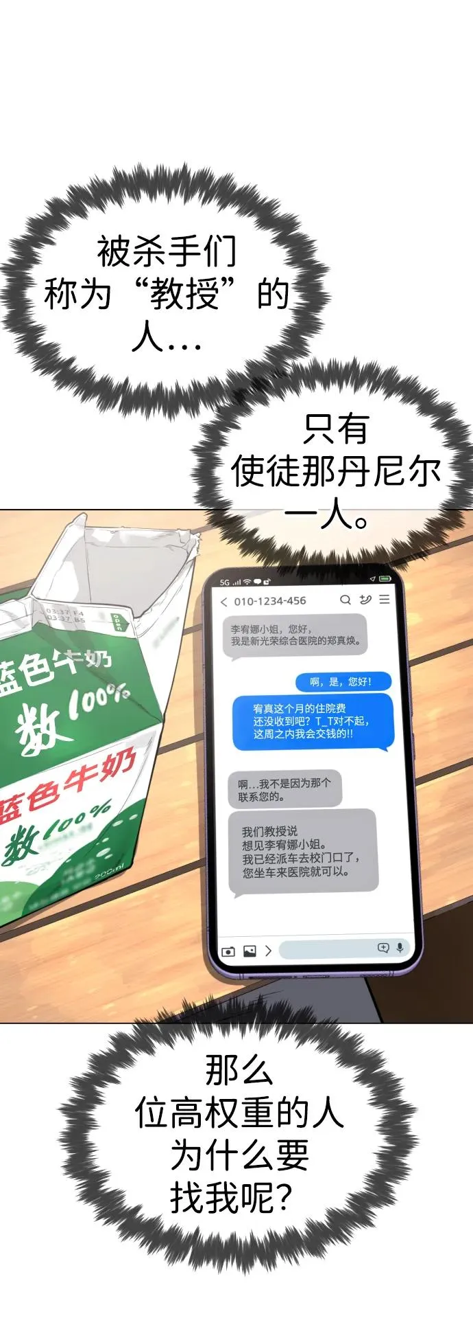 [第16话] 寻找那丹尼尔123
