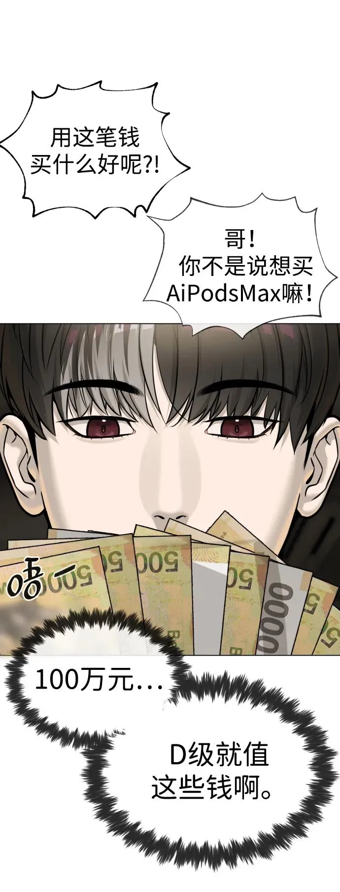 [第14话] 你的必杀技是“这个”43