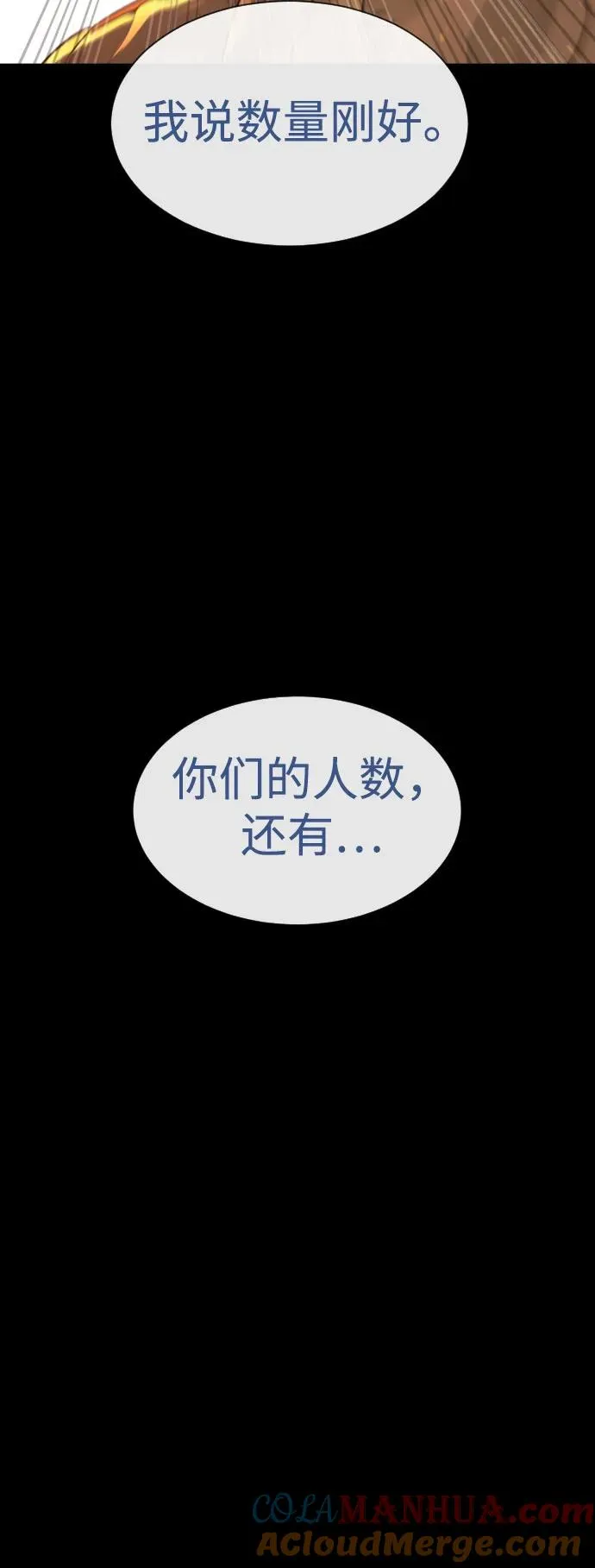 [第11话] 我的英雄44