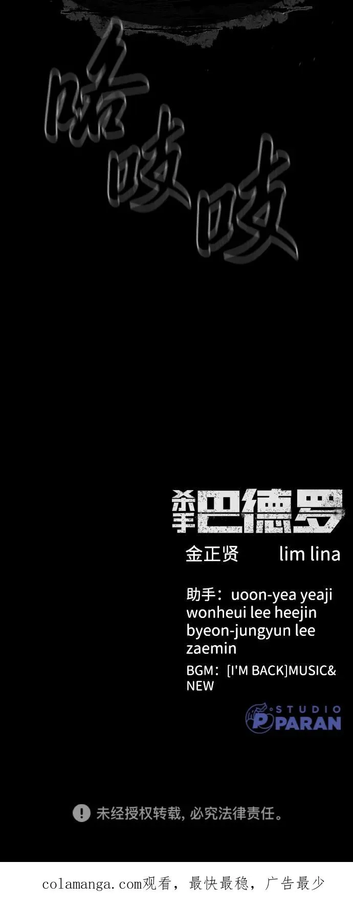 [第26话] 使徒西蒙VS使徒西蒙150