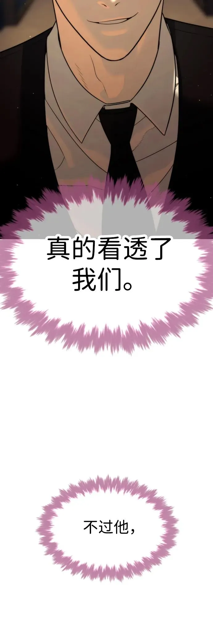 [第30话] 世上最可怕的武器9