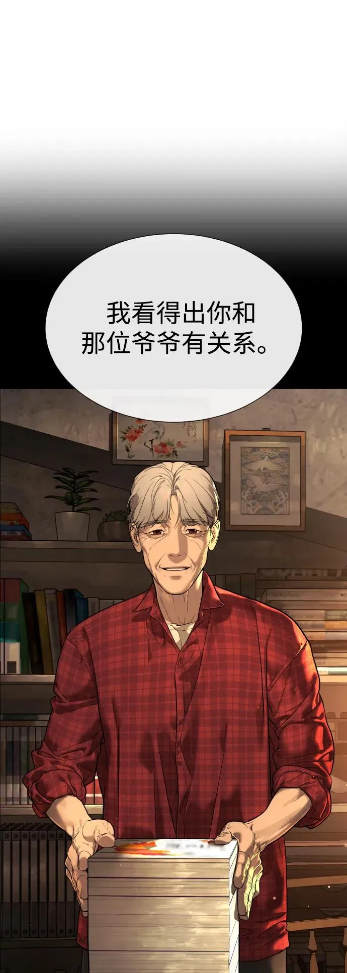 [第16话] 寻找那丹尼尔146