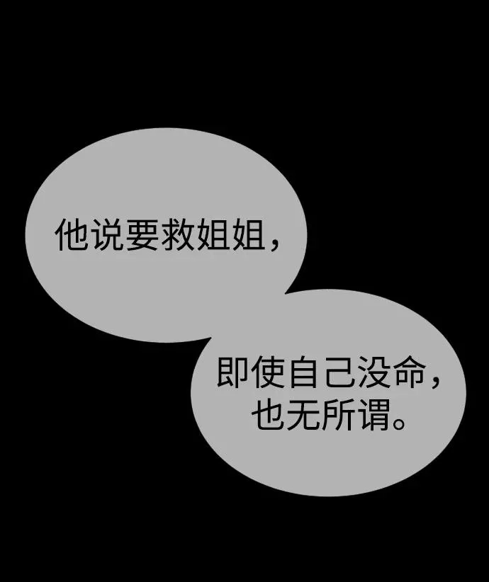 [第13话] 想变强吗？147