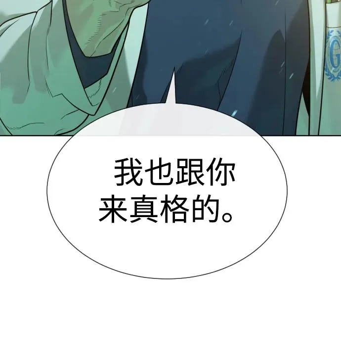 [第21话] 使徒巴德罗VS使徒那丹尼尔85