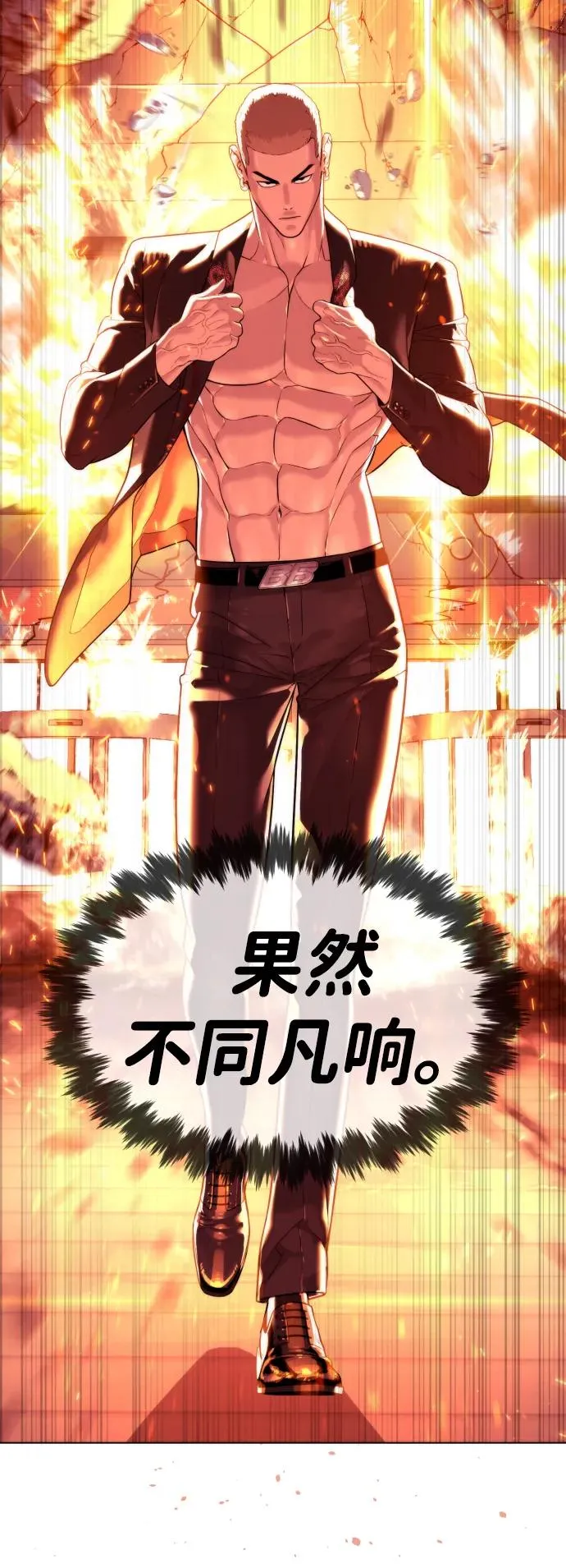 [第33话] 香水？那用这个就够了122