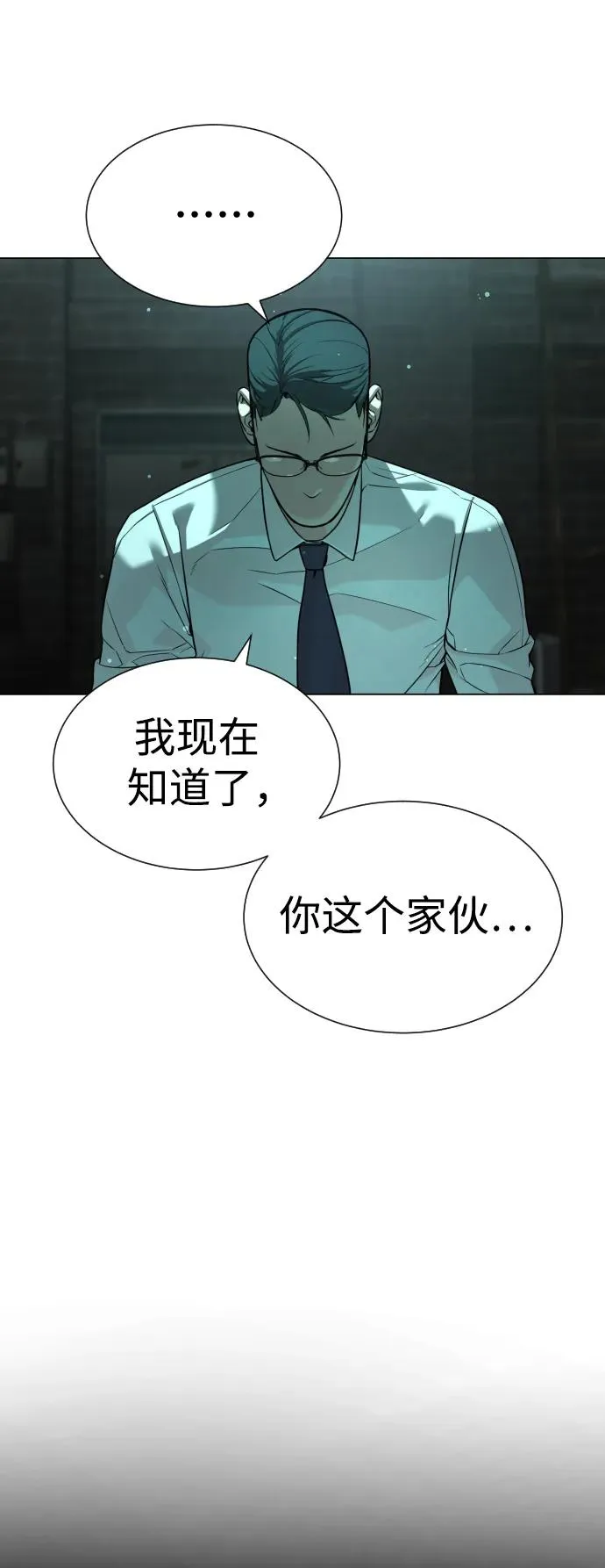 [第9话] 最强的盾98