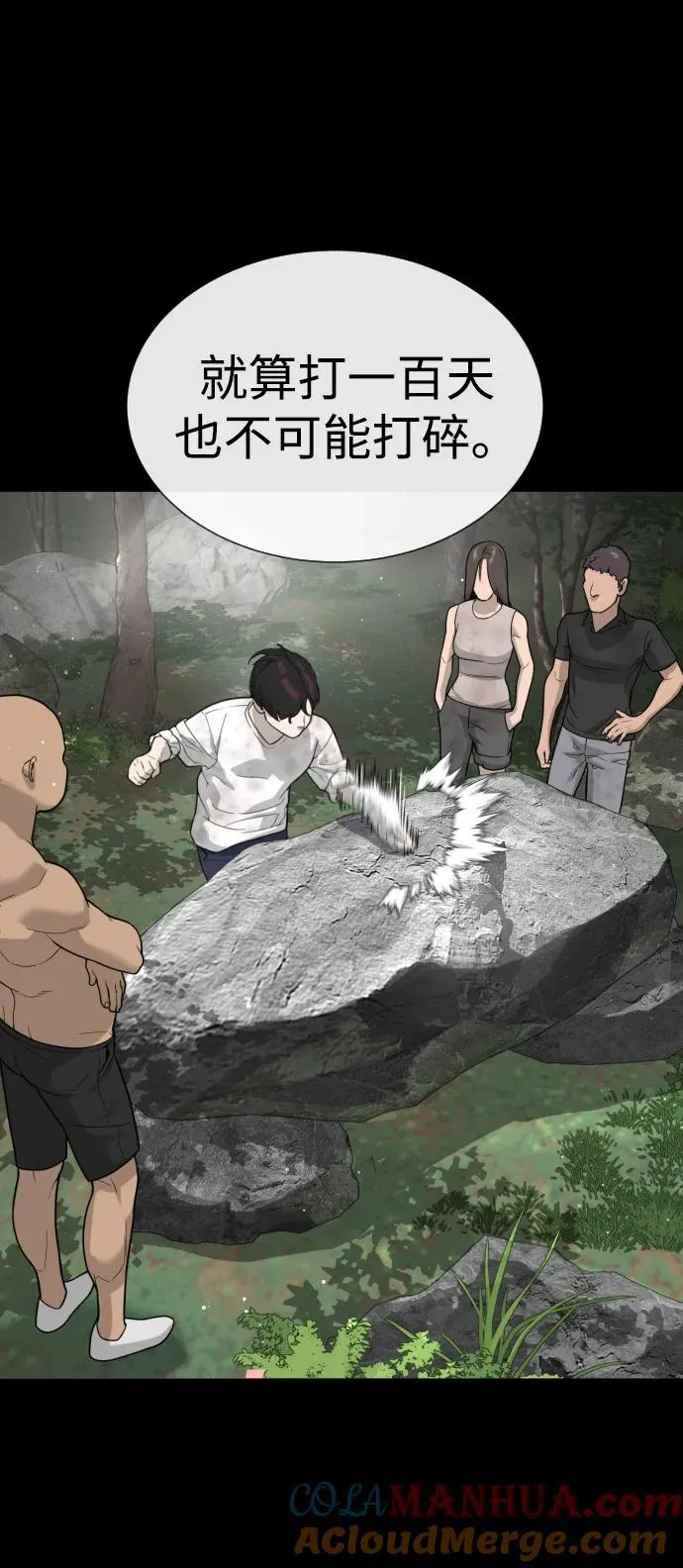 [第21话] 使徒巴德罗VS使徒那丹尼尔104