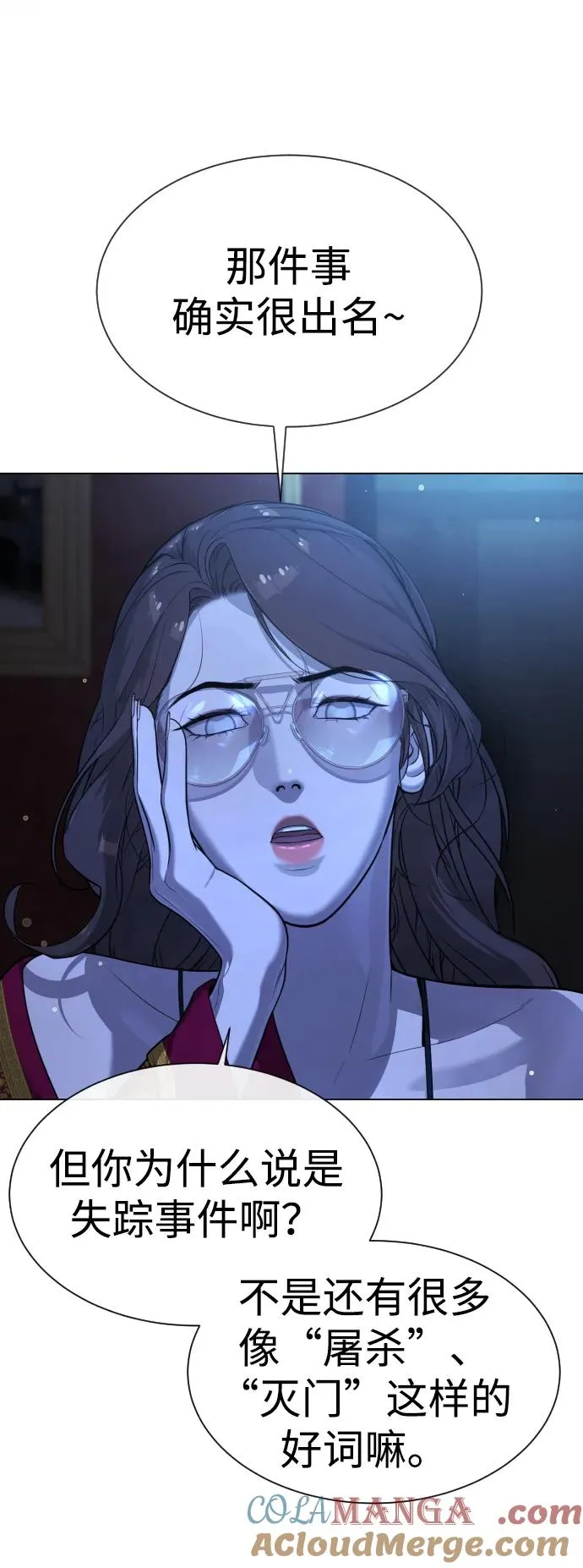 [第27话] 幽灵邮轮20