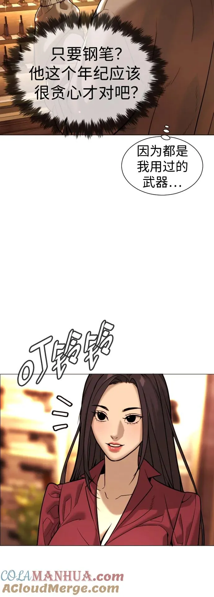 [第10话] 杀手巴德罗的级别112