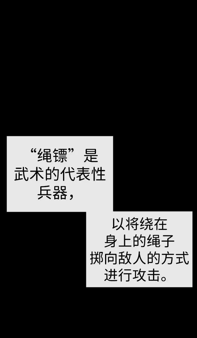 [第14话] 你的必杀技是“这个”78