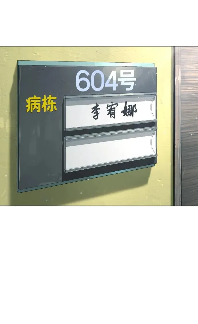[第18话] 宥娜小姐现在要怎么做？134