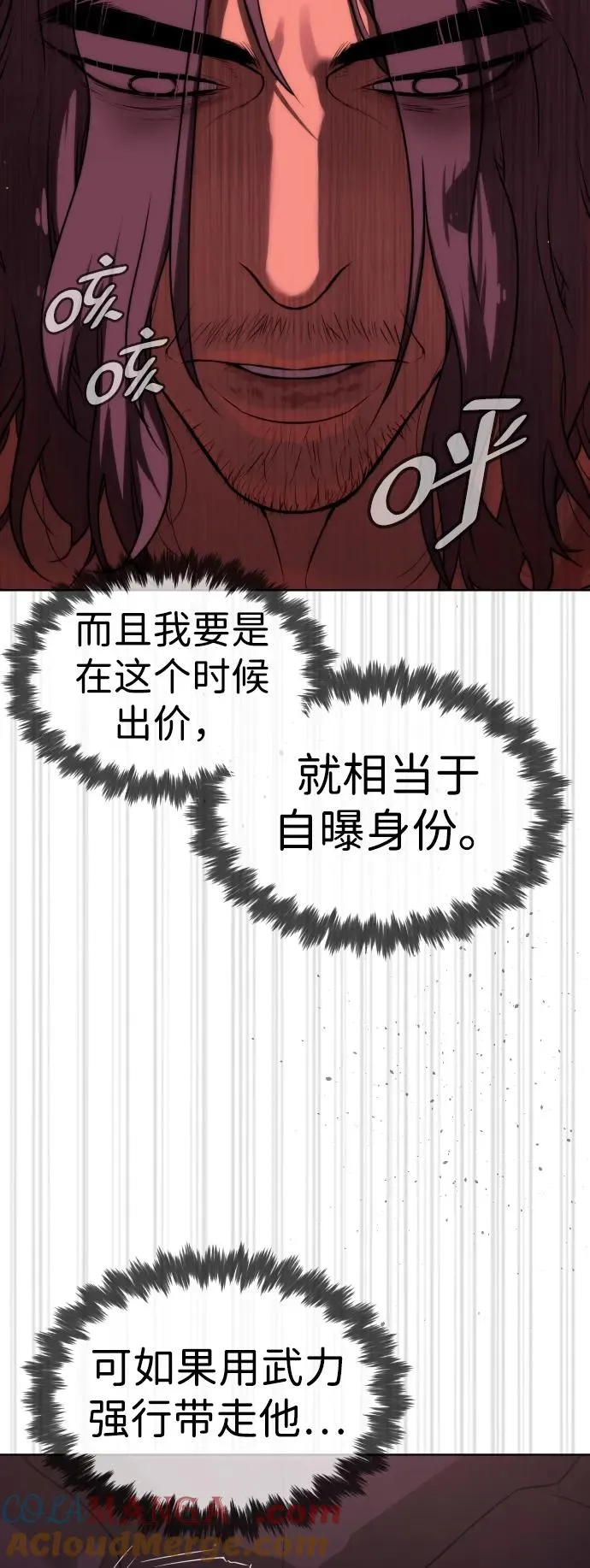 [第29话] 必须救他的理由20