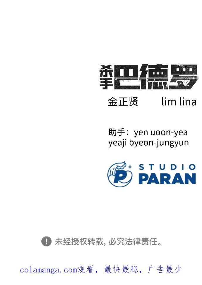[第4话] 最棒的援军113