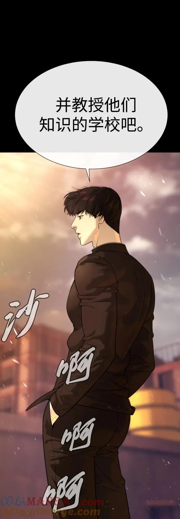 [第29话] 必须救他的理由80
