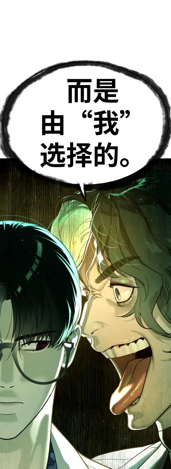 [第17话] 最终进化98